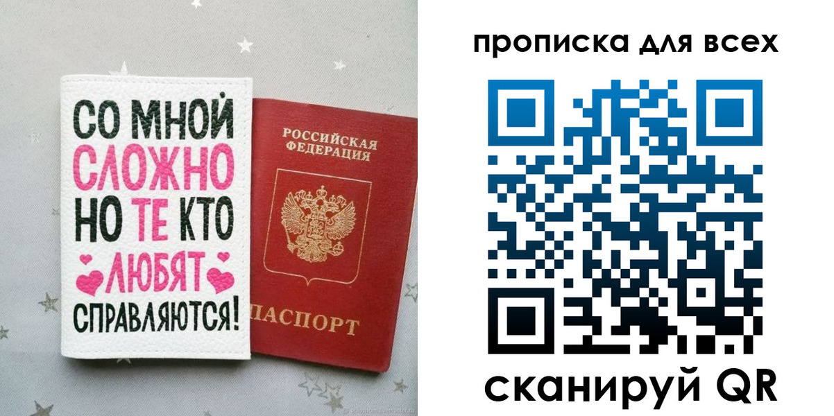 прописка паспорт в Усть-Илимске