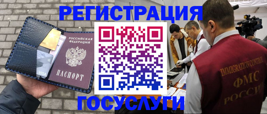 временная регистрация законно в Усть-Илимске