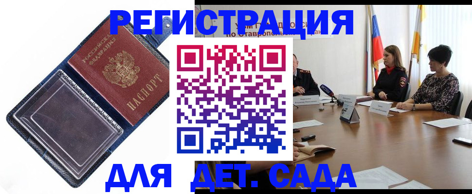 временная регистрация для всех в Усть-Илимске