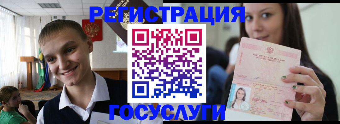 временная регистрация госуслуги в Усть-Илимске