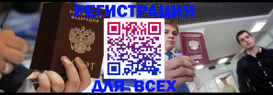 временная регистрация надежно в Усть-Илимске