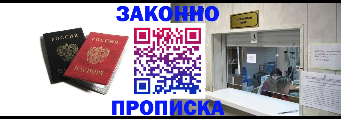 временная регистрация законно в Усть-Илимске