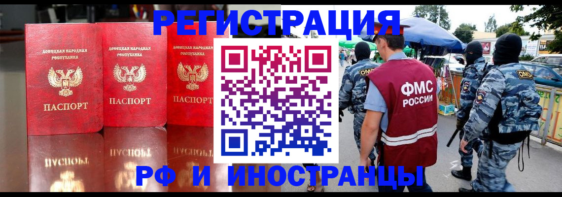 прописка штамп в Усть-Илимске