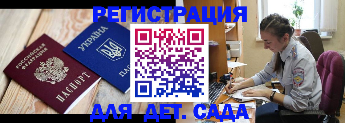 прописка от собственника в Усть-Илимске